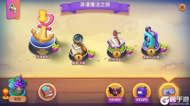 《梦幻魔法屋》「春日奇遇」主题版本明日上线！更新内容全解锁！