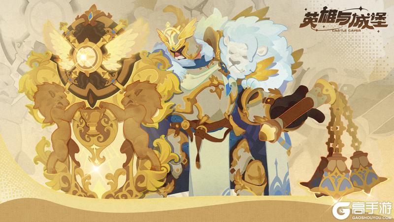 《英雄与城堡》4月8日停服维护公告