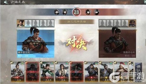 《三国：天下归心》玩法介绍：个人跨服玩法「沙场点兵」规则攻略详解！