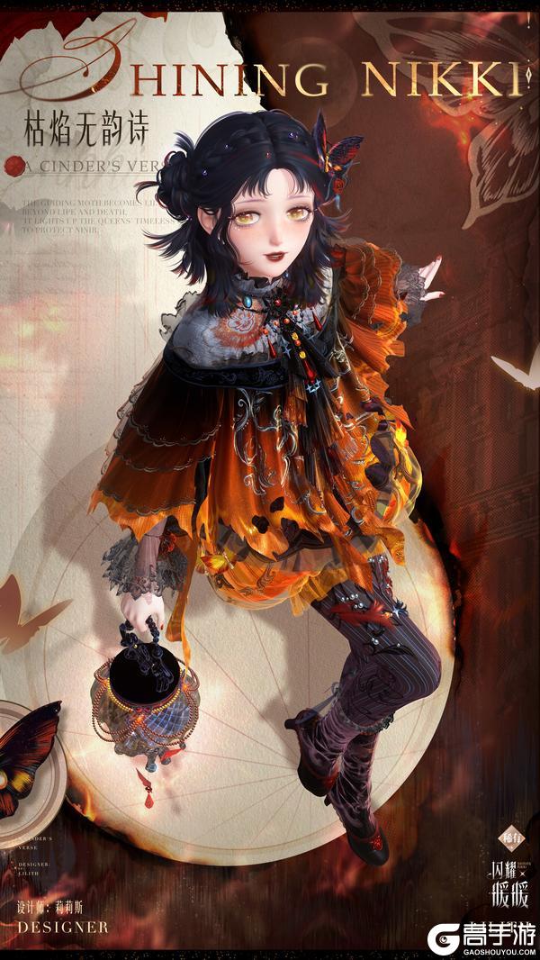 《闪耀暖暖》【限定累充套装】稀有套装·灯蛾小夜曲 | 4月29日更新