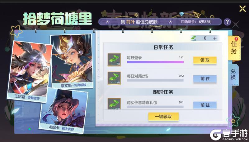 《曙光英雄》4月3日更新公告