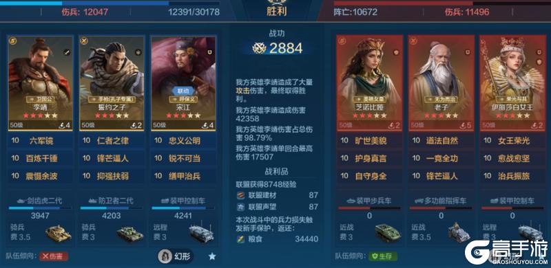 《世界启元》誓约之子系统与配队攻略