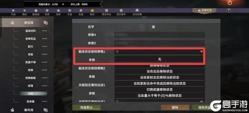 《王牌战争》社区服（新版本）天赋设置详解
