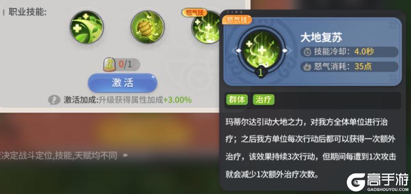 《驯龙之旅》不要小瞧我们的羁绊啊！玛蒂尔达转职推荐