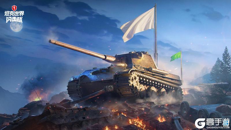 《坦克世界闪击战》爬线点车过时了今天起科技线作废！