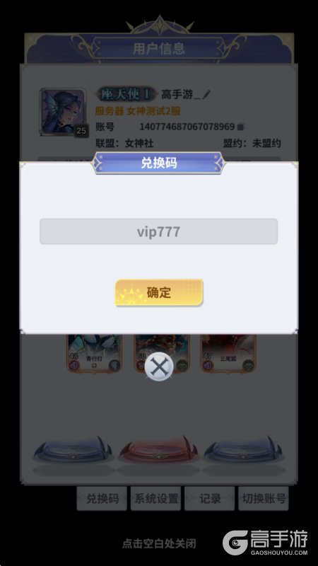 无尽花界最新礼包兑换码大全