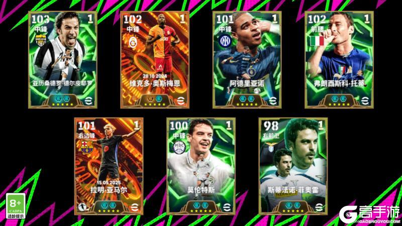 《实况足球》都灵王子划出精妙弧线 蓝黑国王重炮轰碎防线！