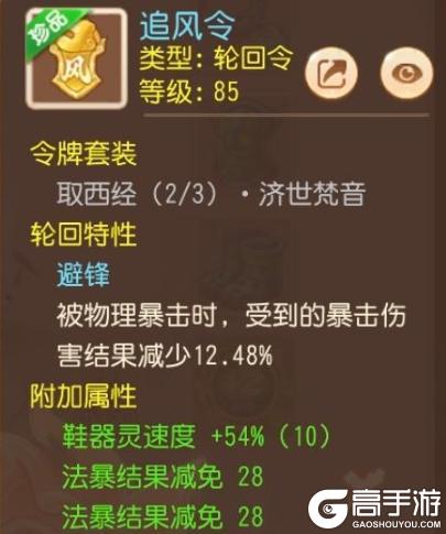 《梦幻西游》辅助的梦中情令来了