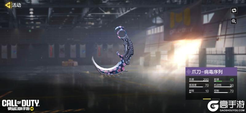 《使命召唤手游》净化因子心愿箱来袭！