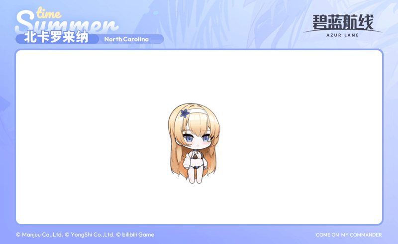 《碧蓝航线》北卡罗来纳换装「与阳光一同闪耀」丨指挥官,这边这边~