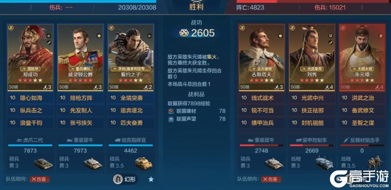 《世界启元》誓约之子系统与配队攻略