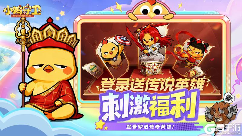 《小鸡守卫》定档4月21日！全网首发！！