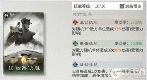 《三国天下归心》技能推荐：开荒时期技能选择推荐攻略