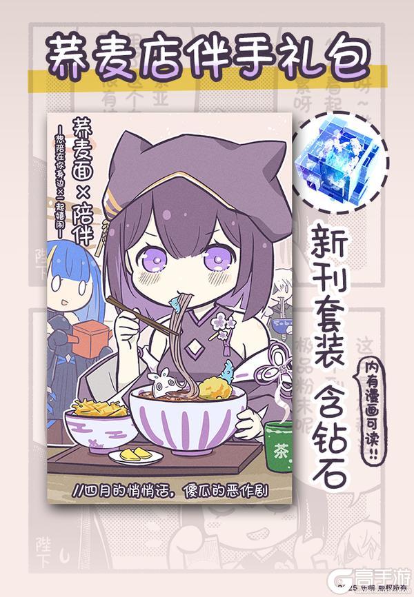 《溯回青空》【荞麦面店外带礼盒·销售中】