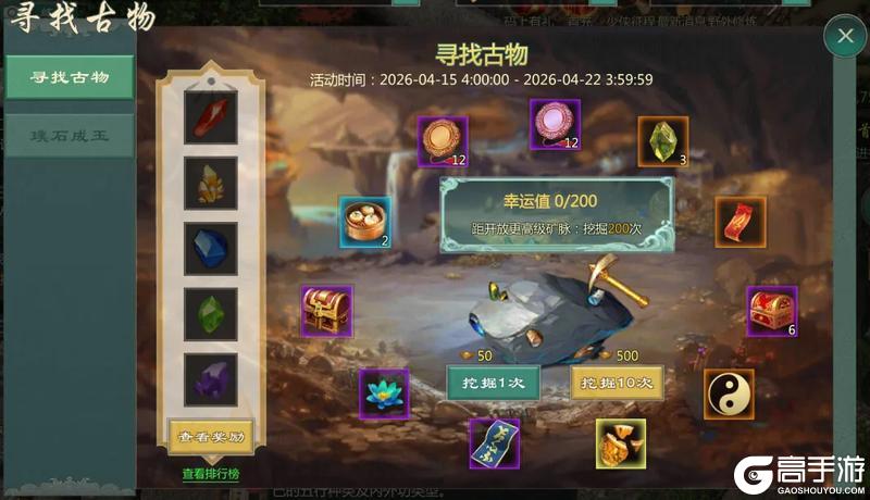 《剑网1：归来》4月15日维护公告