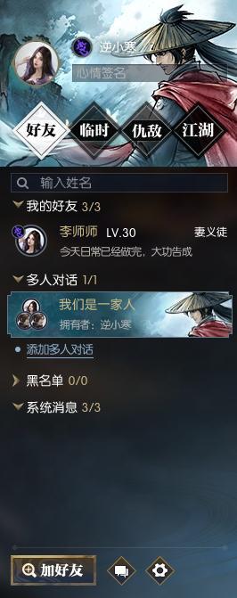 《遇见逆水寒》我敢说，战力提升的最佳时机要来了！