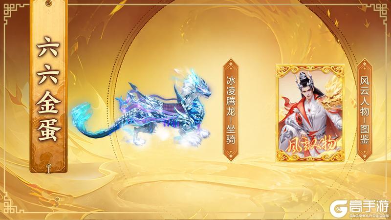 《王者征途》佳节送福火热开启