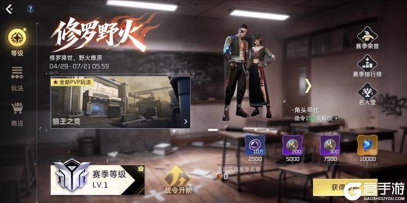 《星球：重启》修罗野火赛季开启，多重玩法和惊喜来袭