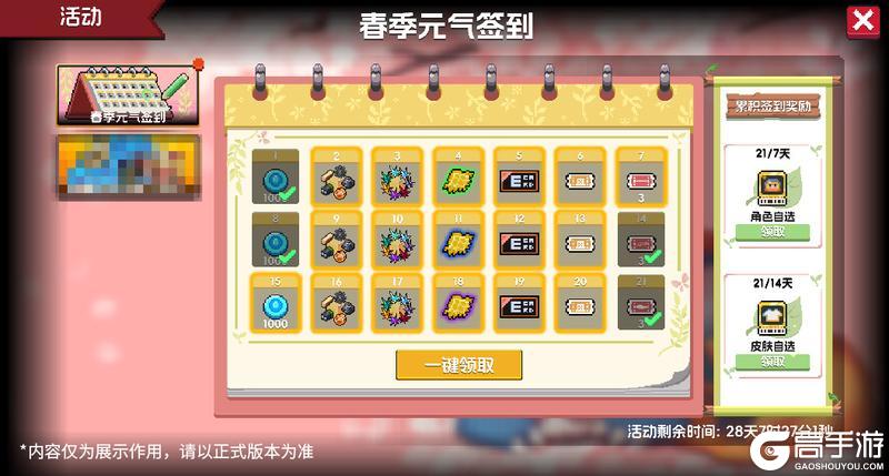 《元气骑士》【更新预告02】枪械高手火力全开！PVP&虚空更新优化！