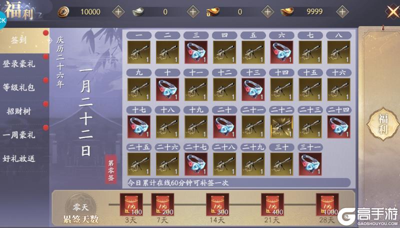 《庆余年（0.1折每日永久648）》新手攻略