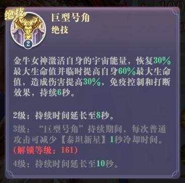 《无尽花界》英雄攻略：万金油核心英雄「金牛女神」