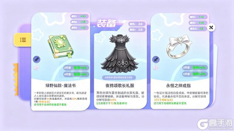 《气泡星球》4月23日更新内容前瞻