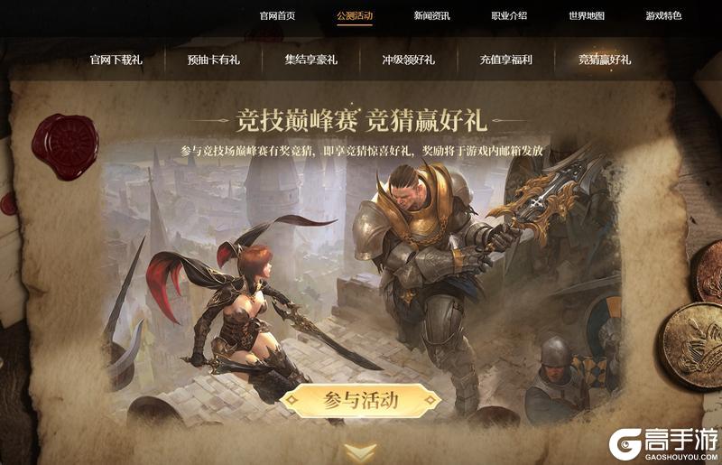 《零度曙光》全民竞技巅峰赛S4赛季今日开战！