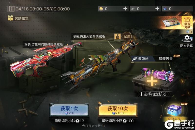 《明日之后》晶化危机爆发！全新榴弹炮核芯磁聚轰雷登场