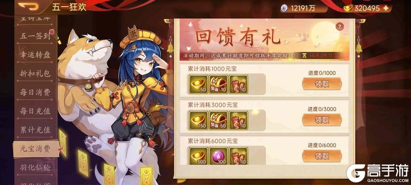 《乱世曹操传》五一活动预告 4.30