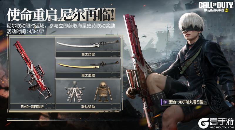 《使命召唤手游》看看吧！3月最后一次活动预告了！