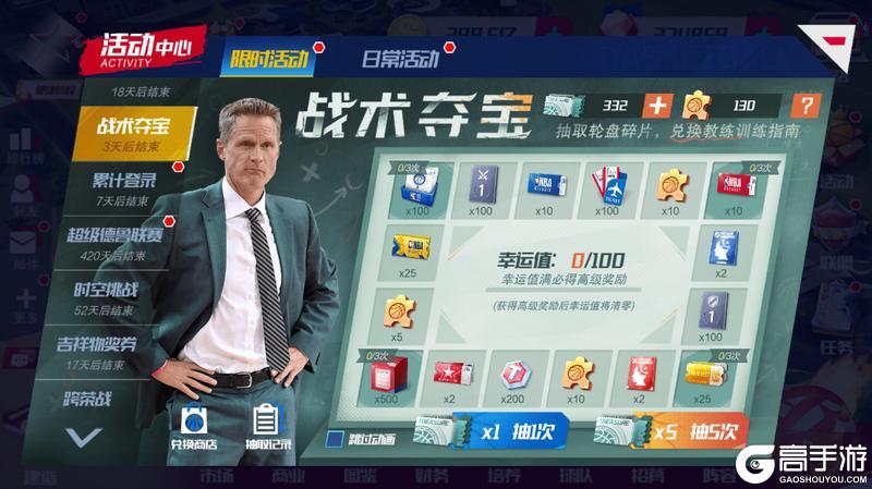 《NBA篮球大师》三双之王披挂上阵 麦迪答案入化出神！