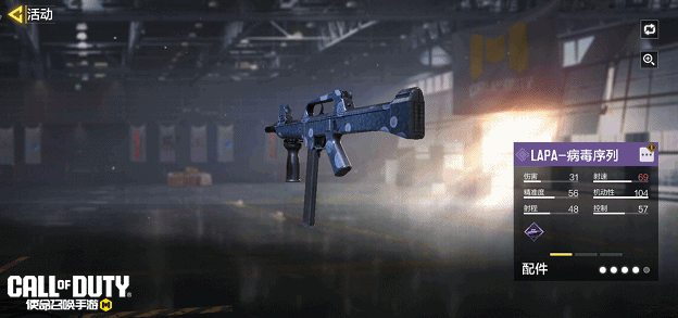 《使命召唤手游》净化因子心愿箱来袭！