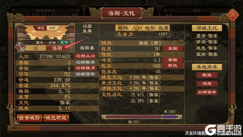 《大周列国志》4月23日重点版本更新预告