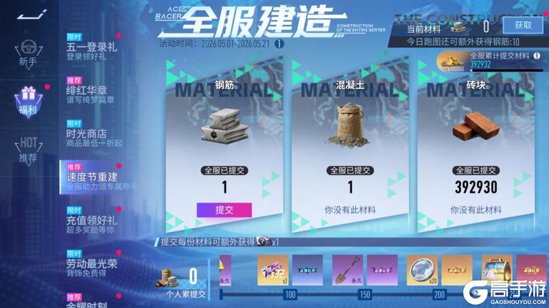 《王牌竞速》「速度节重建」全服开工！人人都能“马上当策划”