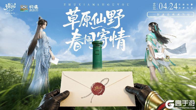 《诛仙手游》新版本上线！万剑归云加强·三大场景焕新