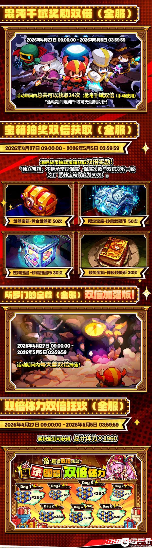 《我的勇者》【勇者节】版本月历+福利汇总来袭！