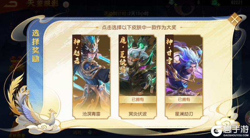 《三国杀名将传》4月23日天鉴照影活动