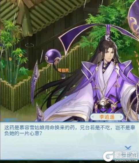 《仙剑奇侠传:新的开始》隐藏成就攻略:夙月雪魂