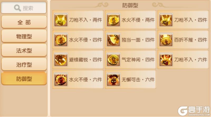 《梦幻西游》全新赛年制系统轮回令上线！特性门派搭配推荐来袭