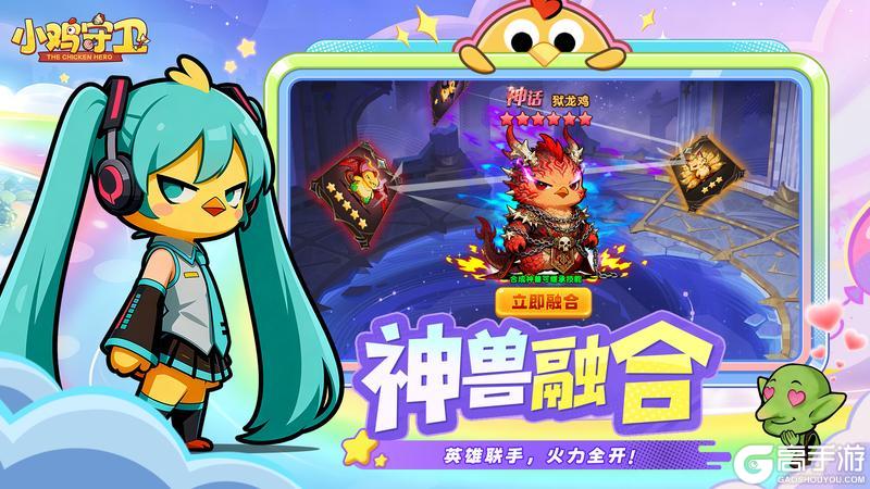 《小鸡守卫》定档4月21日！全网首发！！