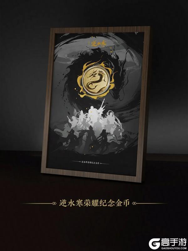 《遇见逆水寒》不看这篇你可能错过100抽！