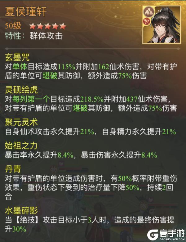 《仙剑奇侠传：新的开始》云天河·入凡尘幻境试炼阵容推荐！