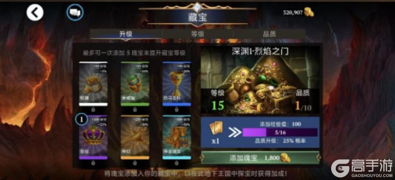 宝石战争地下王国打法技巧&名望详解