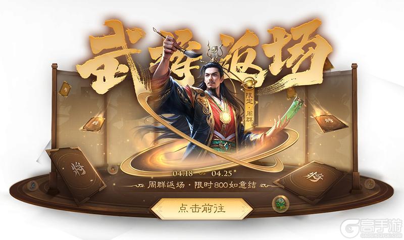 《三国杀OL互通版》【官方活动】奇珍翻翻乐阮瑀来袭 百绣朝凤*薛灵芸琳琅绘卷上新