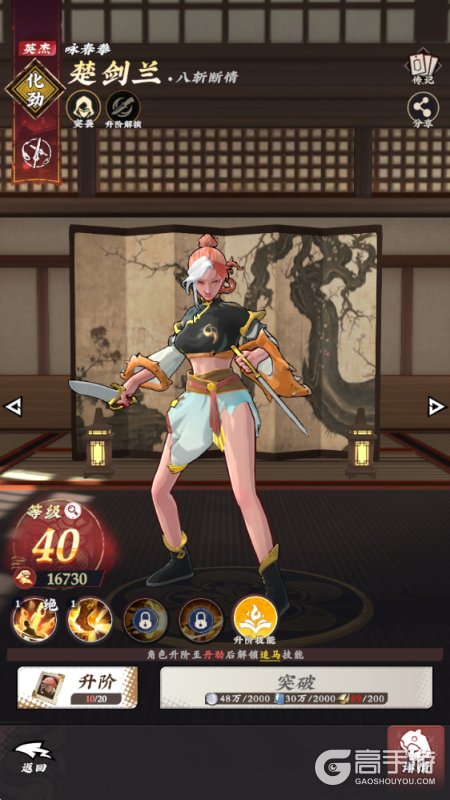 武道风云--游戏评测--武学技能