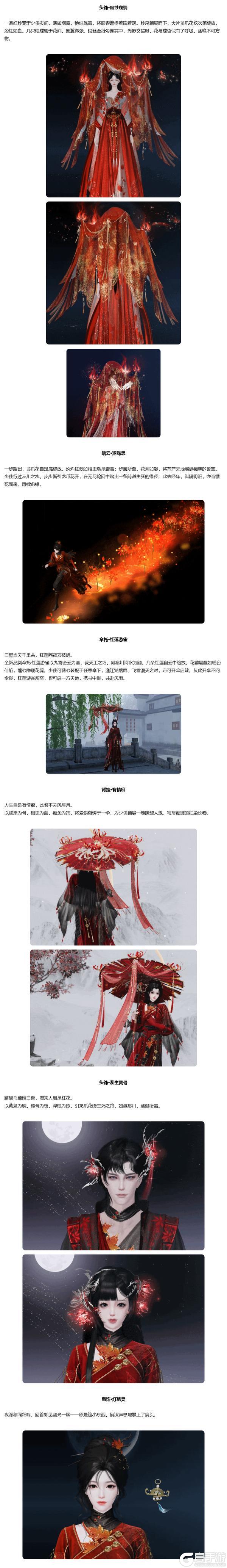 平行服公告 | 一梦江湖×广东粤剧院联动开启