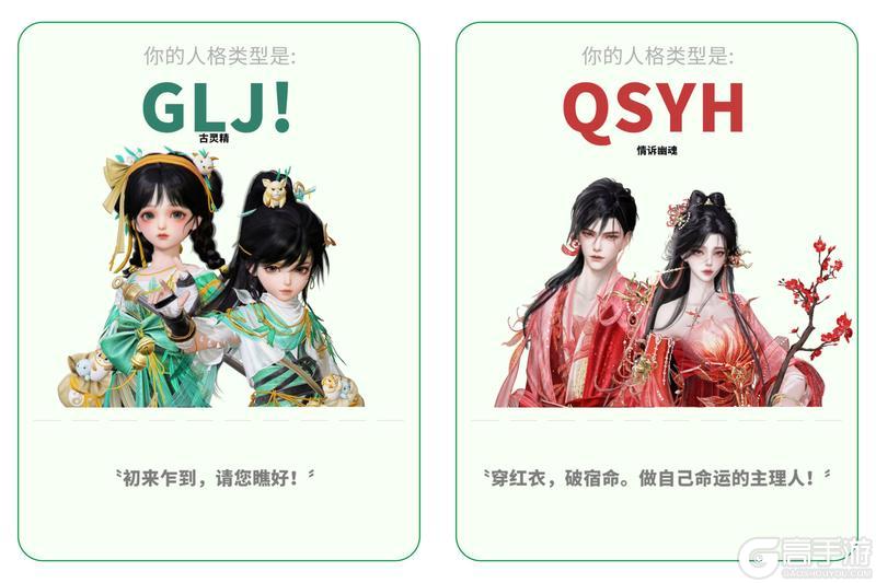 新时装有点意思!在一梦江湖测得QNYH人格