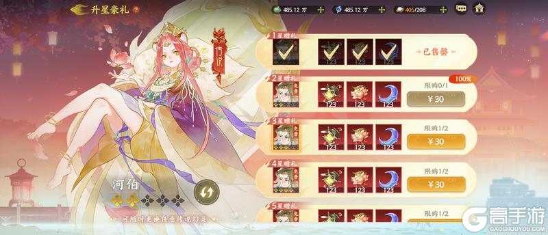 《指间山海》版本前瞻|蟠桃盛宴，仙母降临！全新版本情报大公开