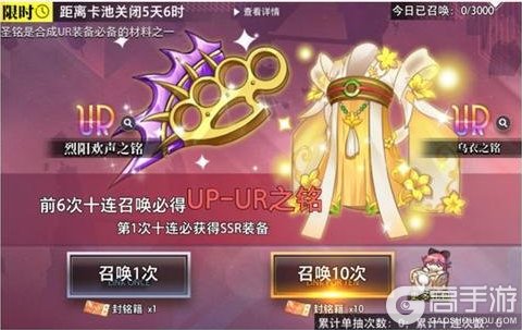 《梦的第七章》【金石咏叹】UR装备限时召唤