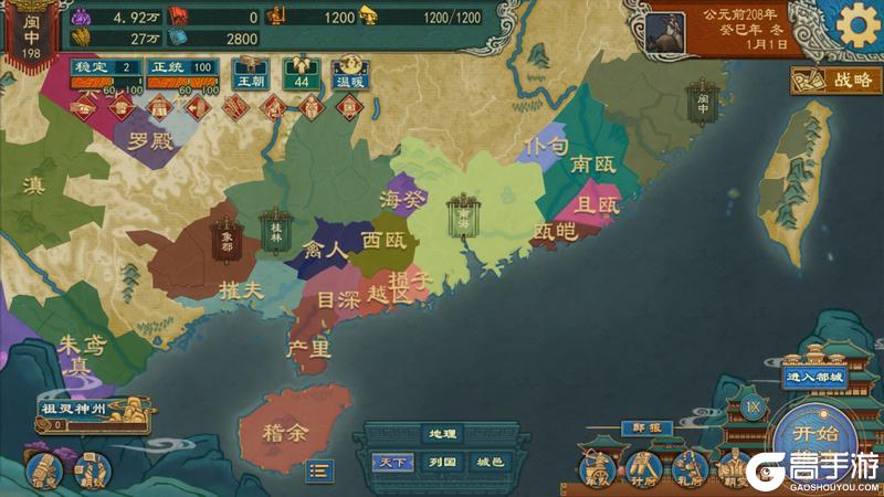 《大周列国志》重点版本更新公告